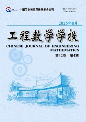 工程数学学报杂志